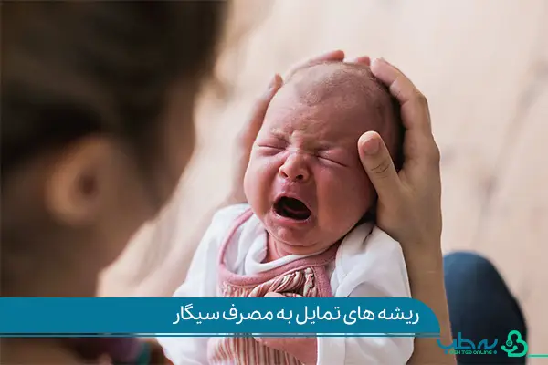 تصویر نوزادی درحال گریه کردن| به طب