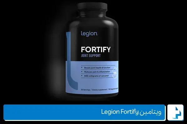 ویتامین گیاهی Legion Fortify: