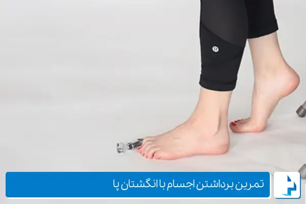 تمرین برای افزایش دامنه حرکتی مچ پا (بهترین ورزش برای تقویت مچ پا)