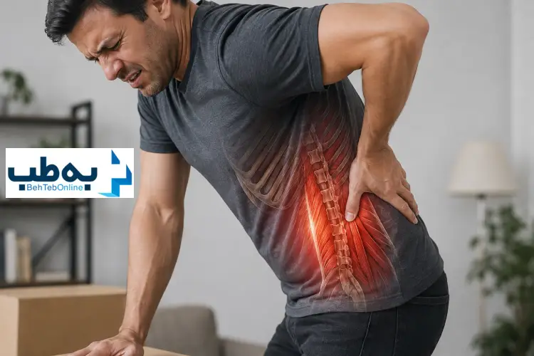 گرفتگی و اسپاسم عضلات پایین کمر همراه با درد و محدودیت حرکت