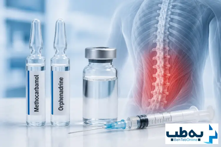 مراقبت های بعد از تزریق آمپول شل کننده عضلات