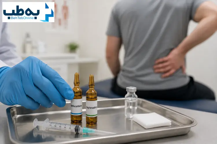 معروف ترین آمپول های شل کننده عضلات کمر